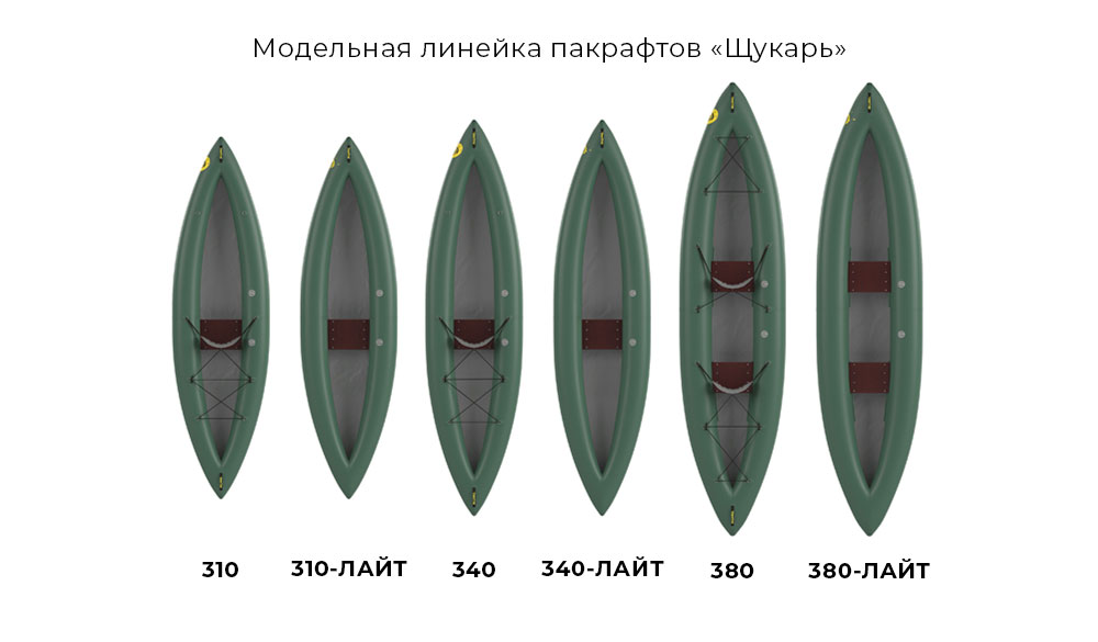Щукарь 340 лайт Щукарь 340 лайт